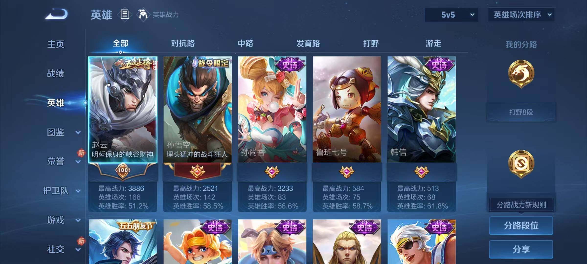 WZQM4139099王者荣耀账号详情图7