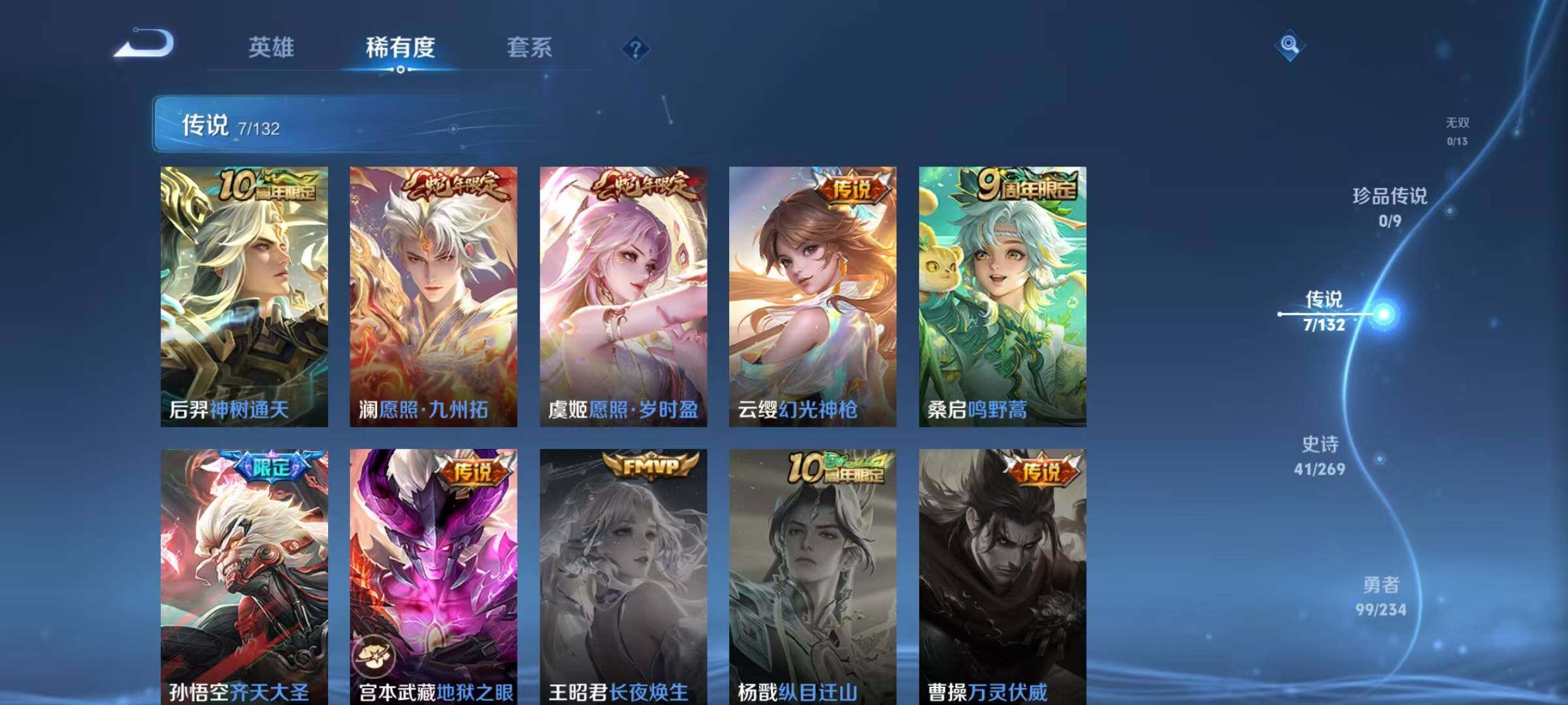 WZQM4139099王者荣耀账号详情图9