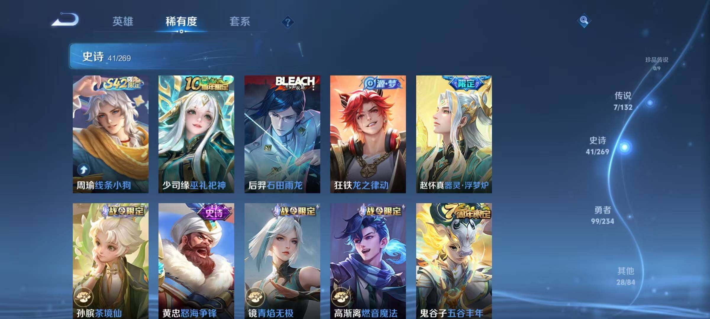 WZQM4139099王者荣耀账号详情图10