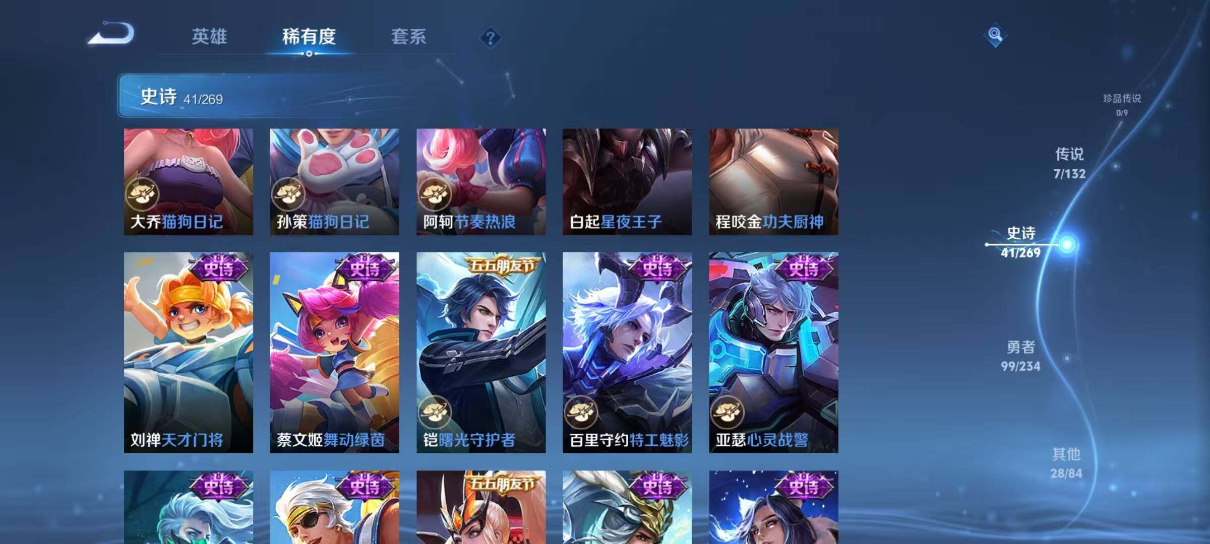 WZQM4139099王者荣耀账号详情图12