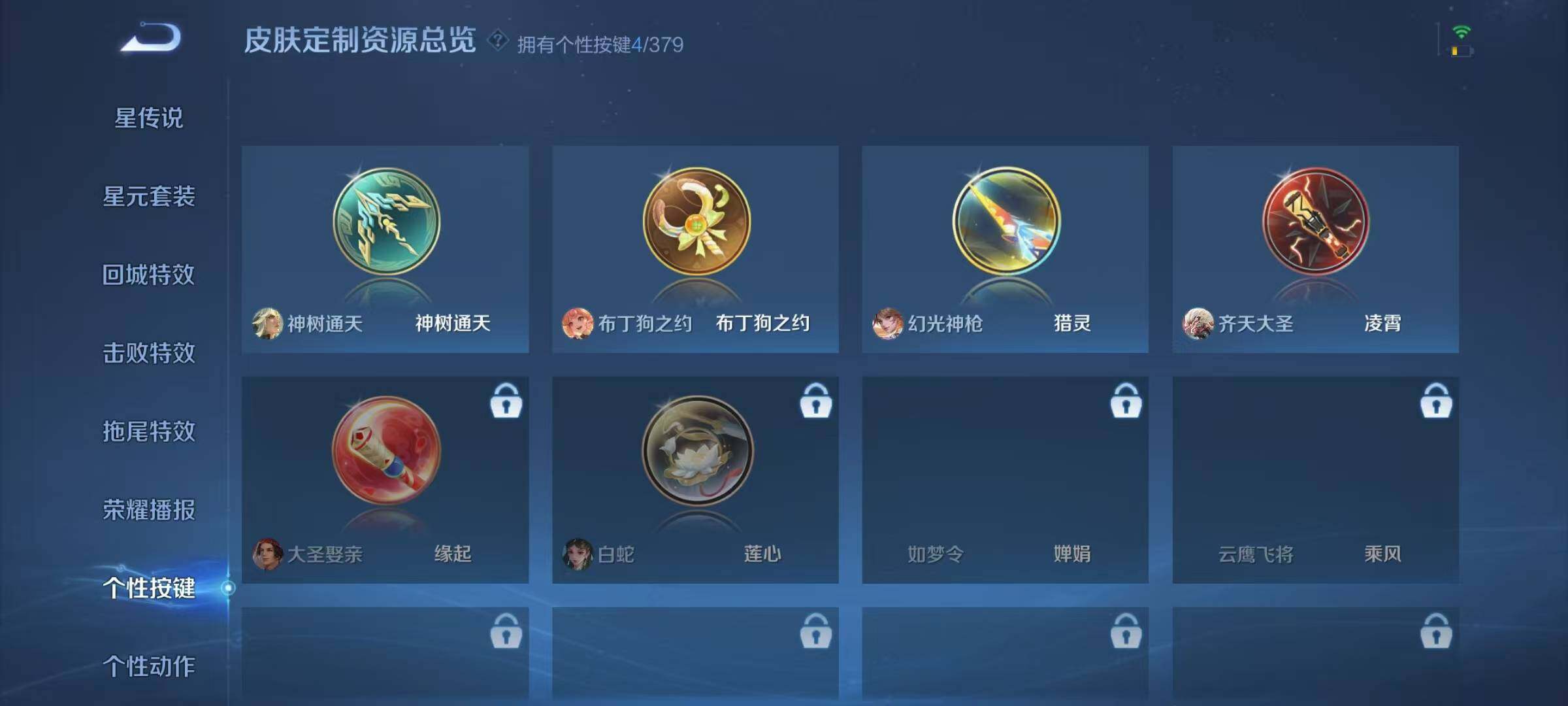 WZQM4139099王者荣耀账号详情图16