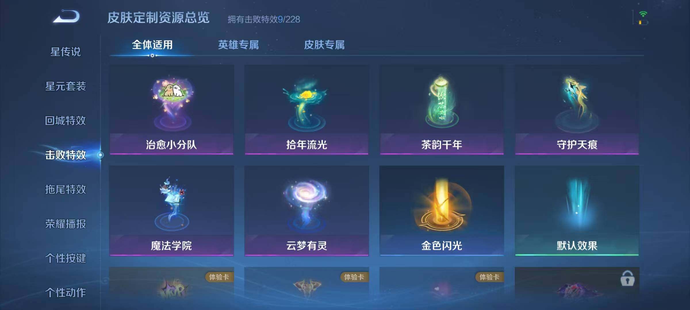 WZQM4139099王者荣耀账号详情图19