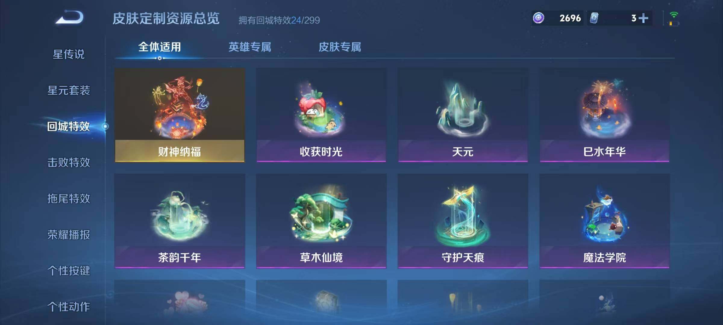 WZQM4139099王者荣耀账号详情图20