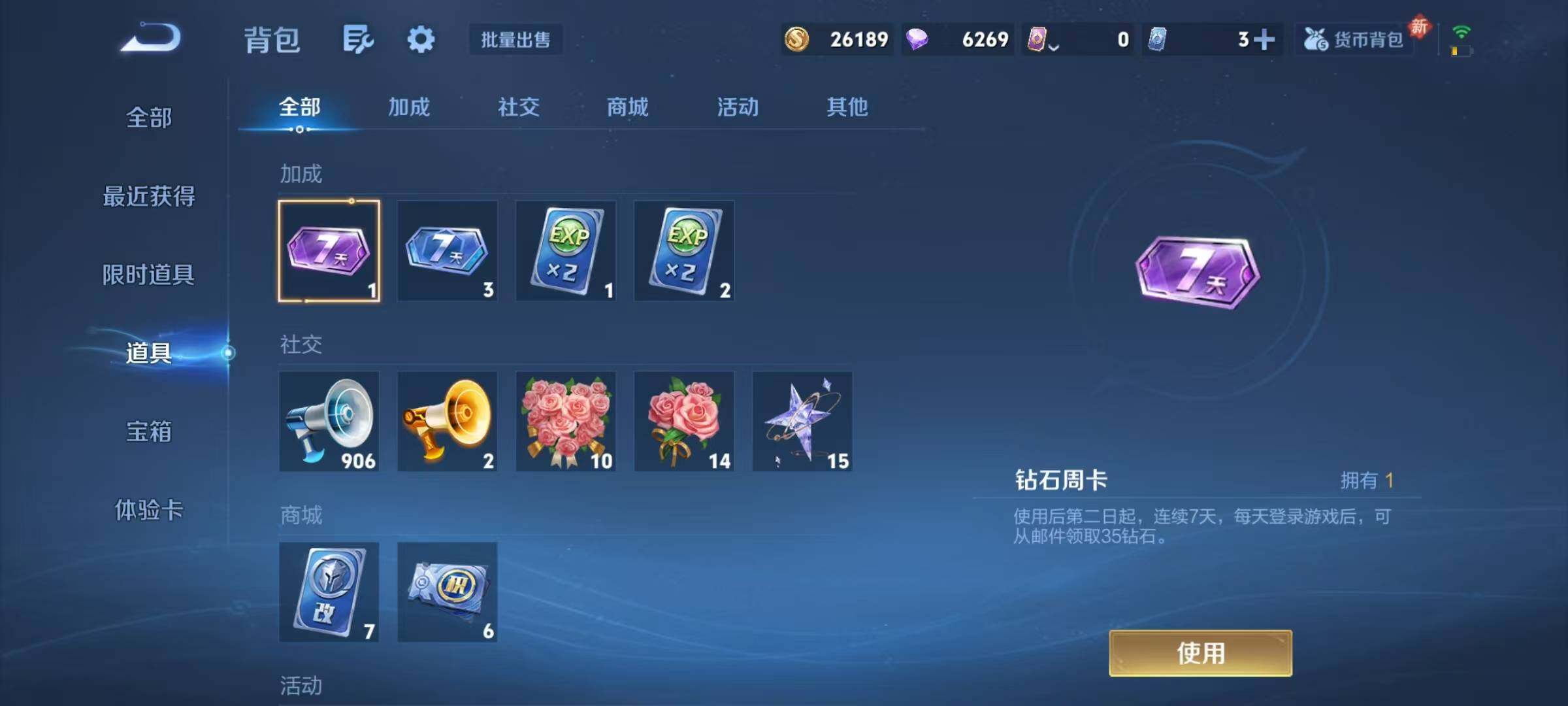 WZQM4139099王者荣耀账号详情图21