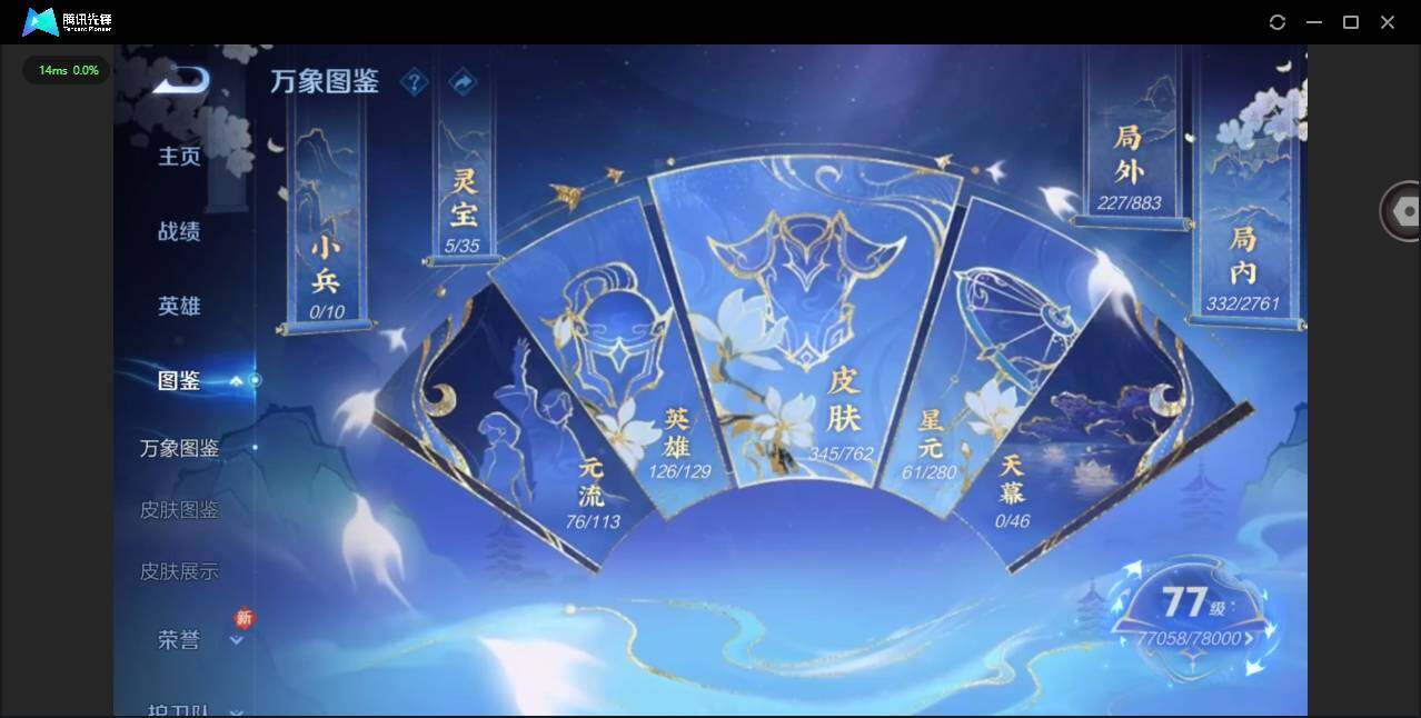 WZCMW4115370王者荣耀账号详情图3