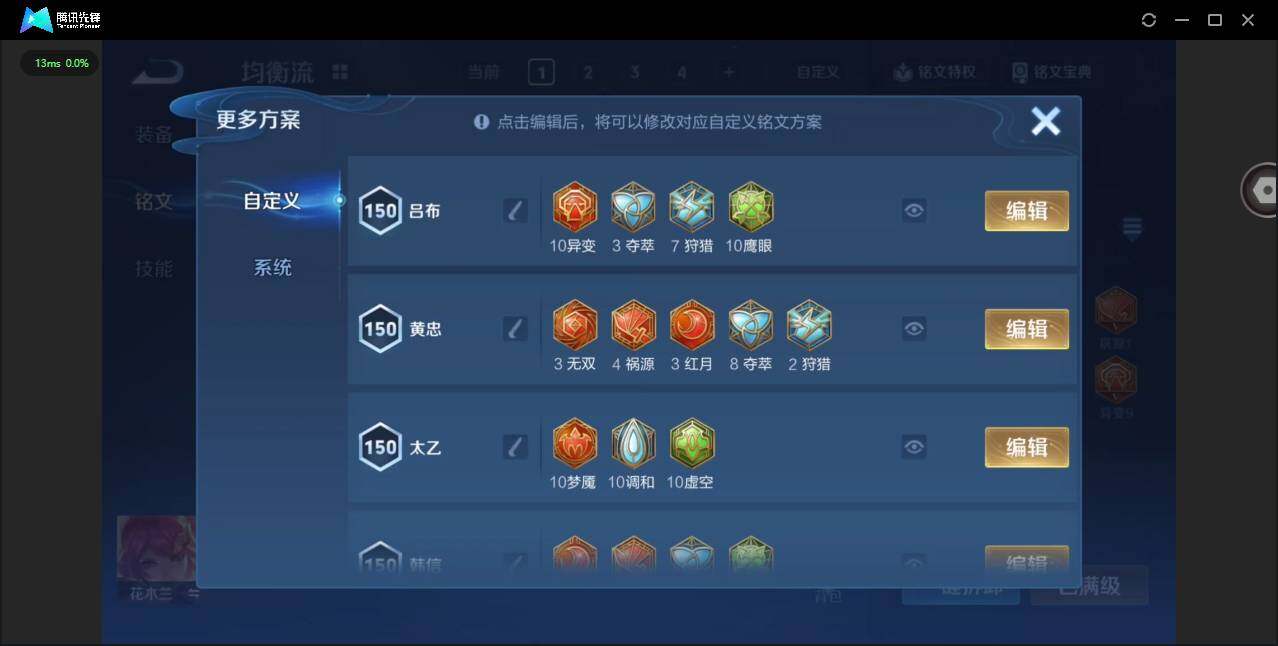 WZCMW4115370王者荣耀账号详情图16