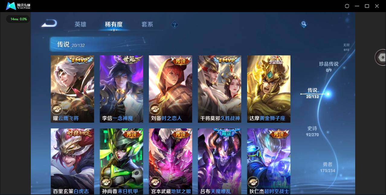 WZCMW4115370王者荣耀账号详情图7