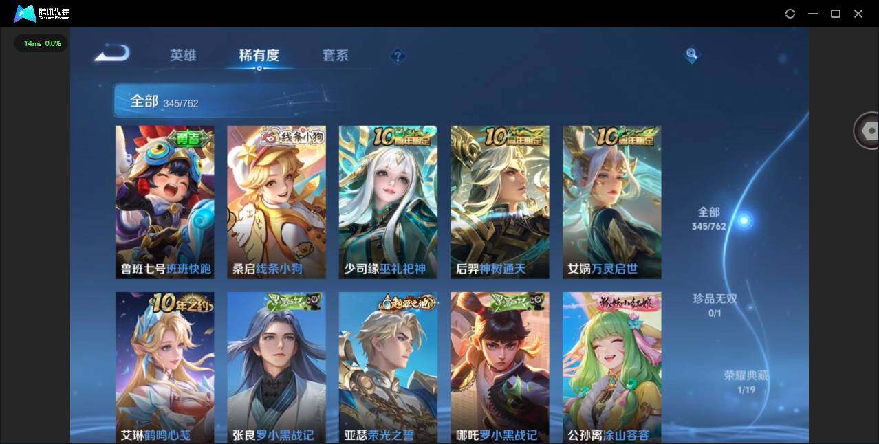 WZCMW4115370王者荣耀账号详情图9