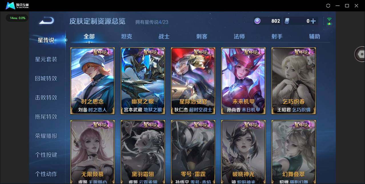 WZCMW4115370王者荣耀账号详情图5