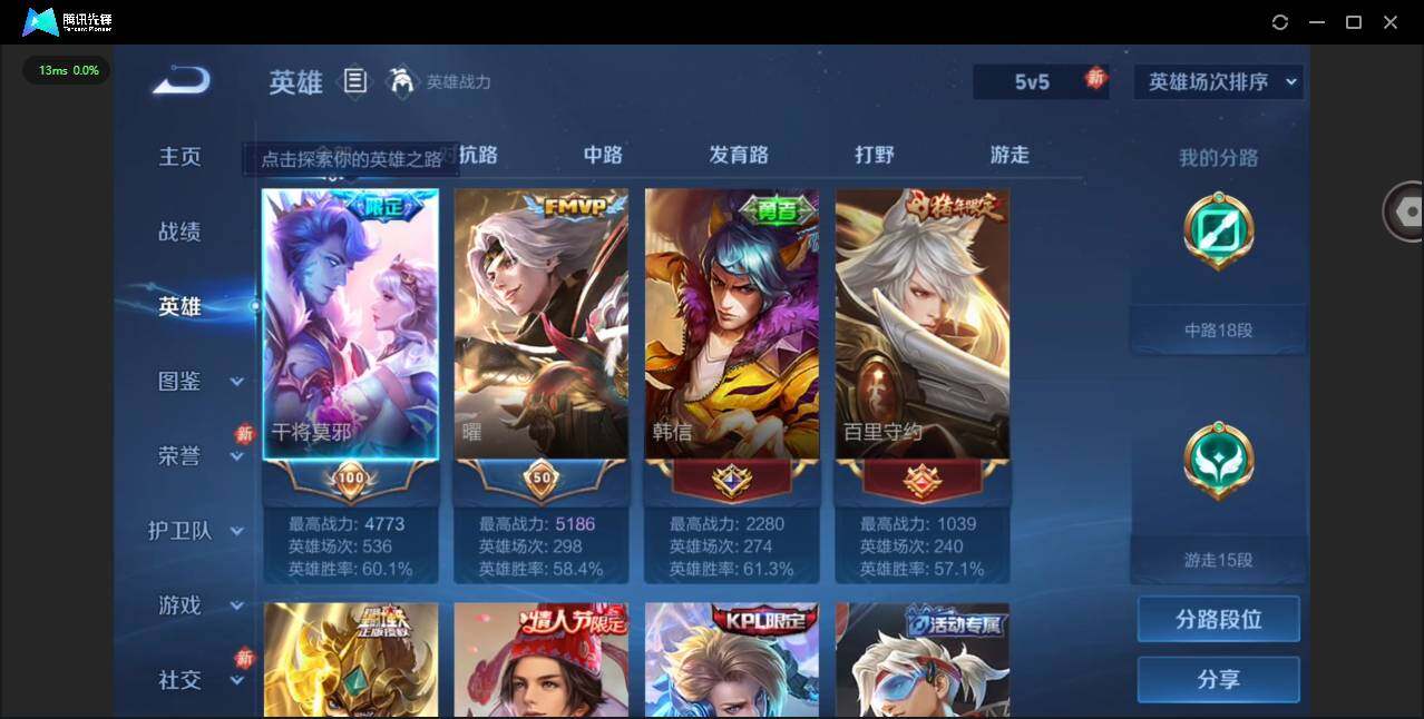 WZCMW4115370王者荣耀账号详情图4