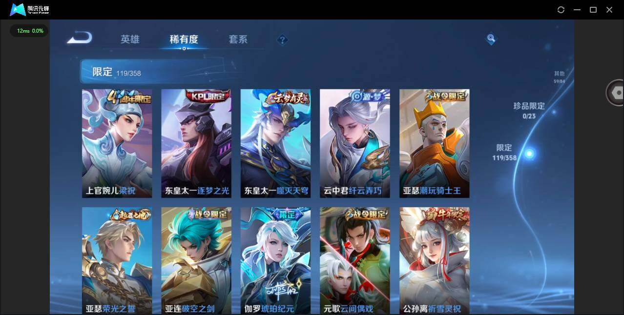 WZCMW4115370王者荣耀账号详情图12