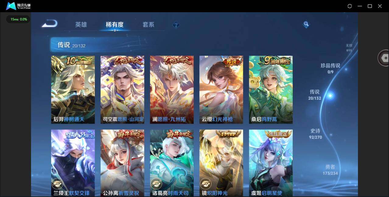 WZCMW4115370王者荣耀账号详情图6