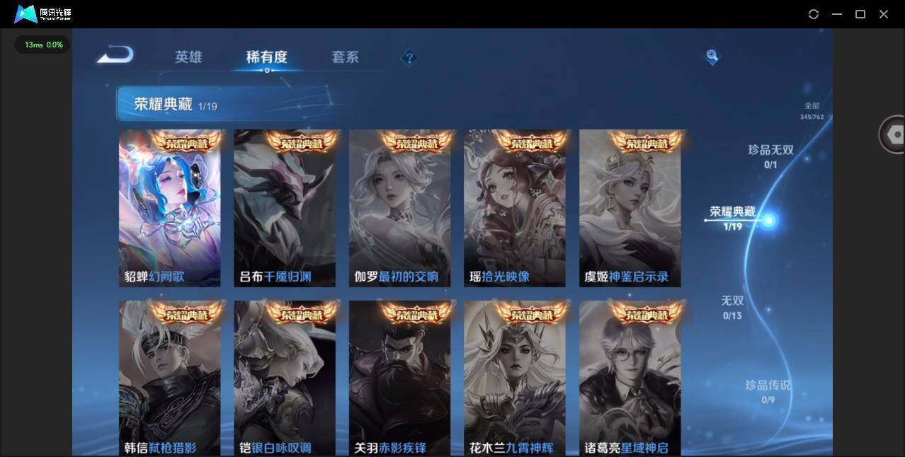 WZCMW4115370王者荣耀账号详情图8