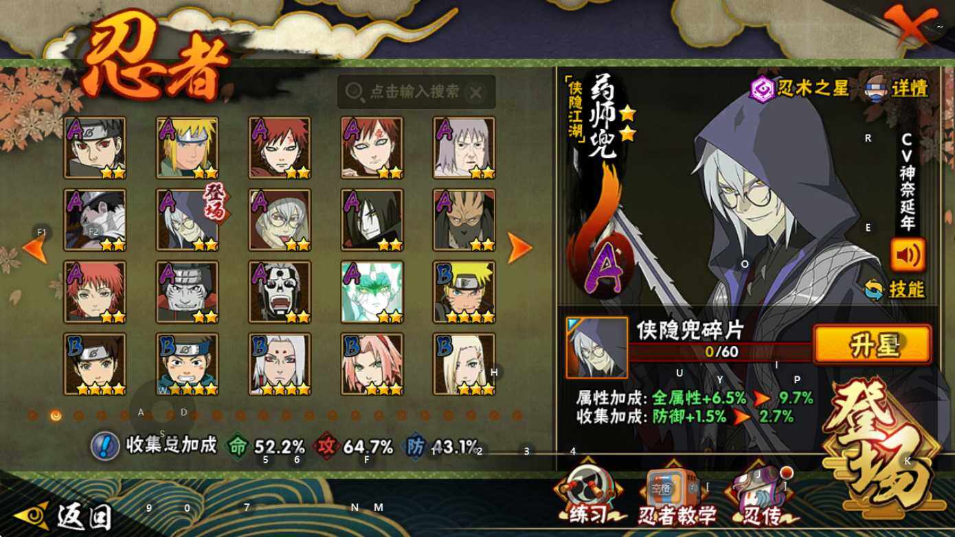 HYEY47944火影忍者账号详情图4