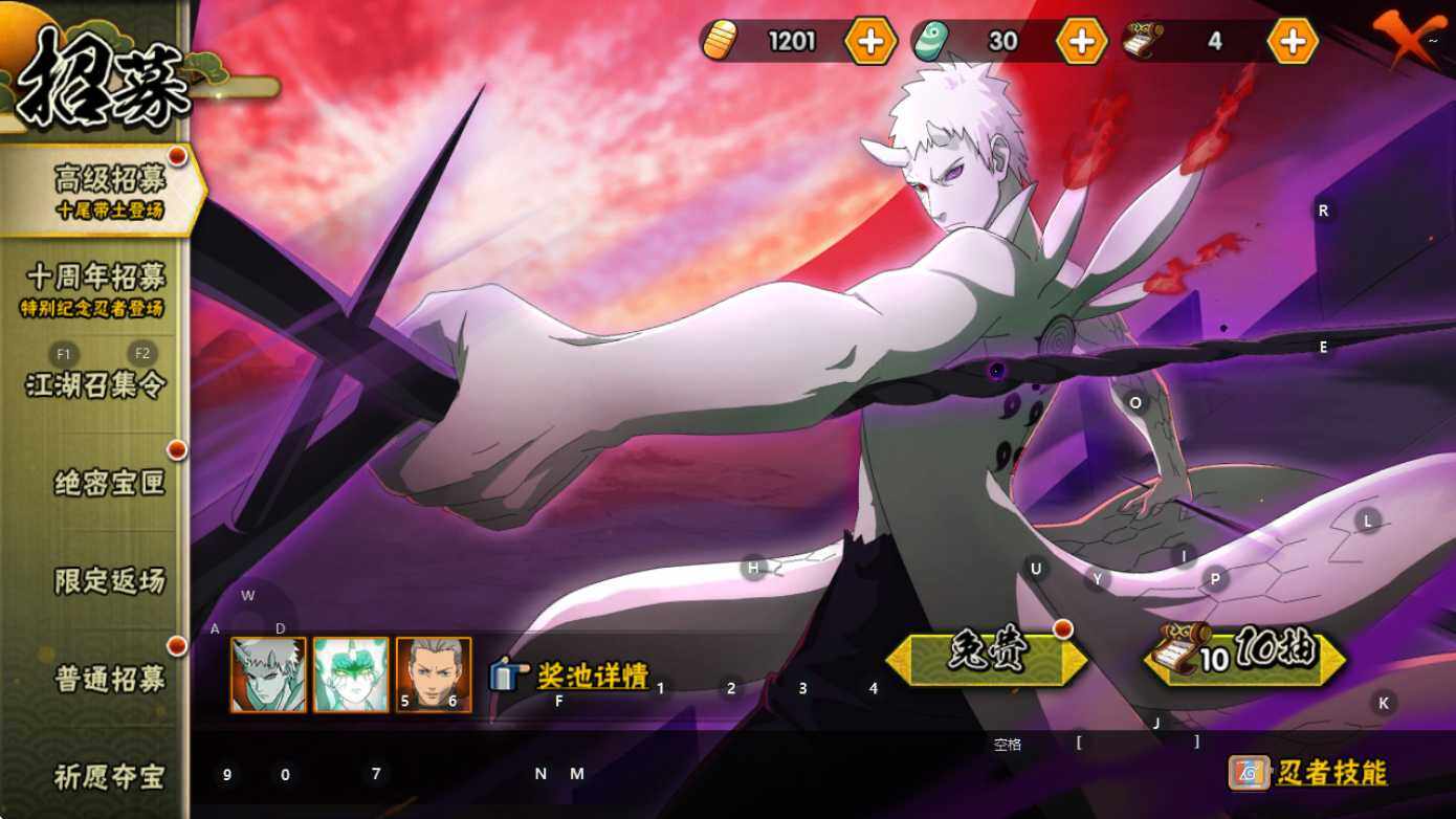 HYEY47944火影忍者账号详情图5