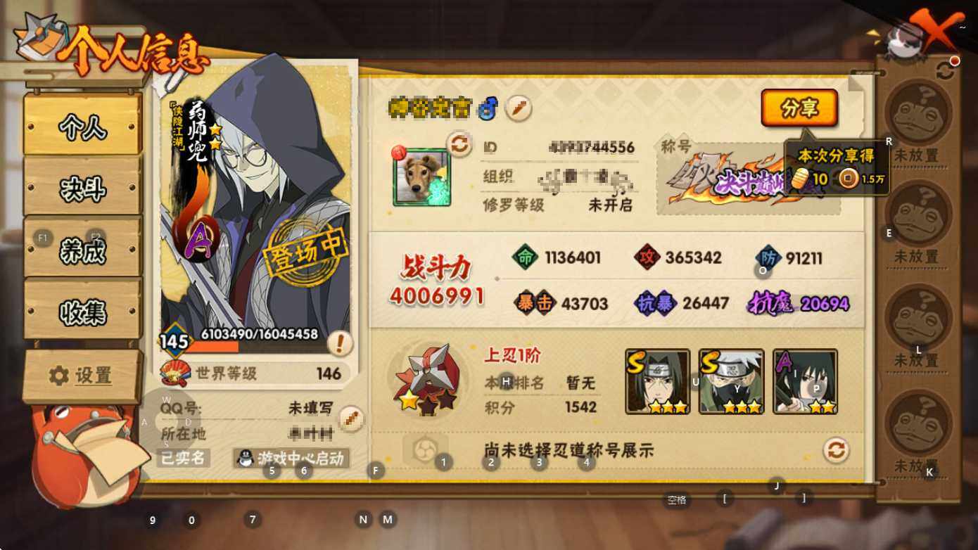 HYEY47944火影忍者账号详情图6