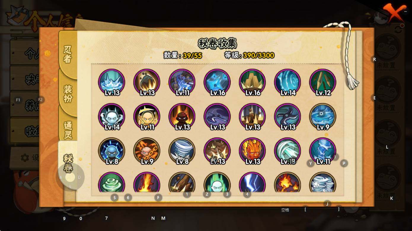 HYEY47944火影忍者账号详情图8