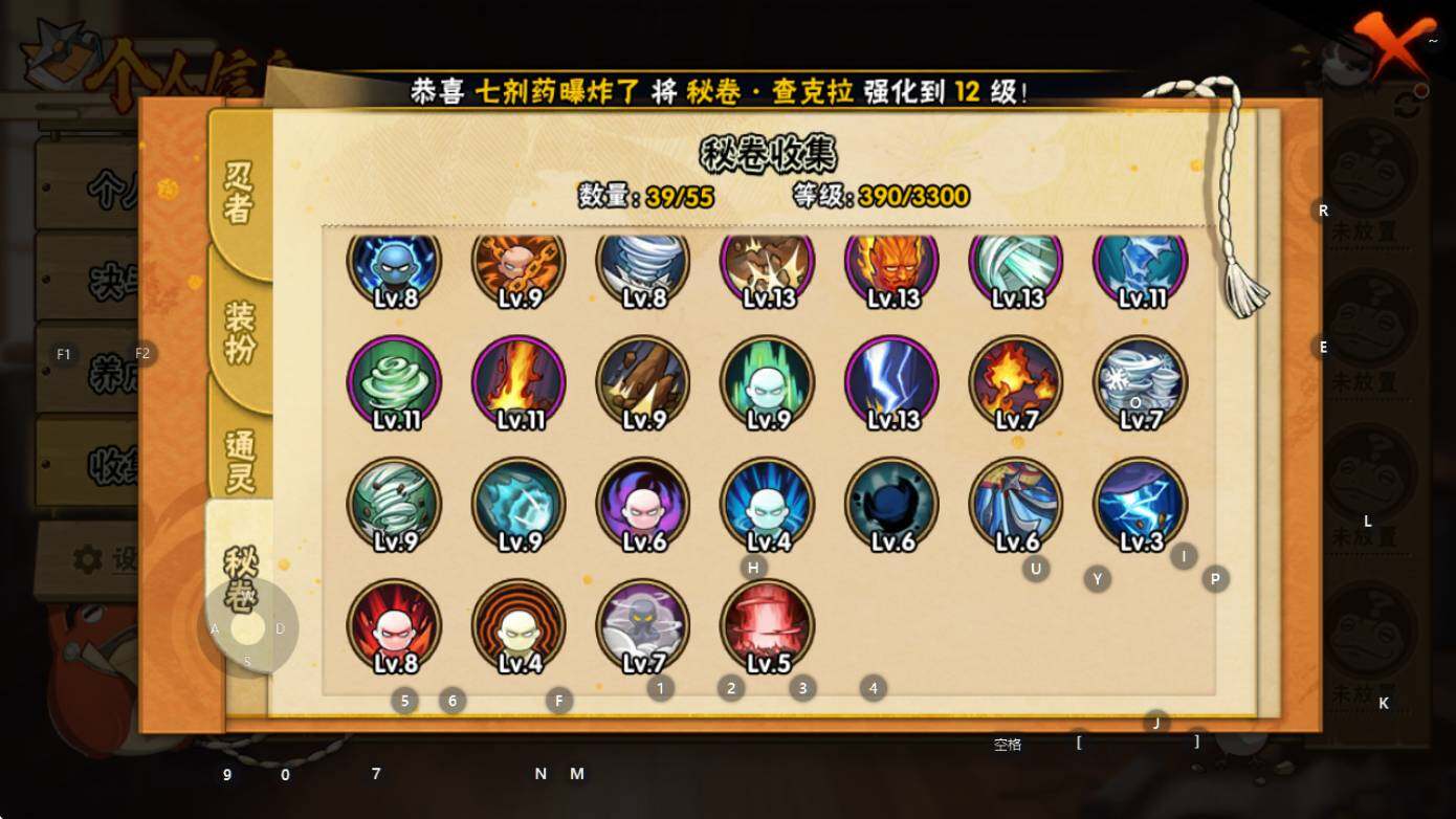 HYEY47944火影忍者账号详情图9