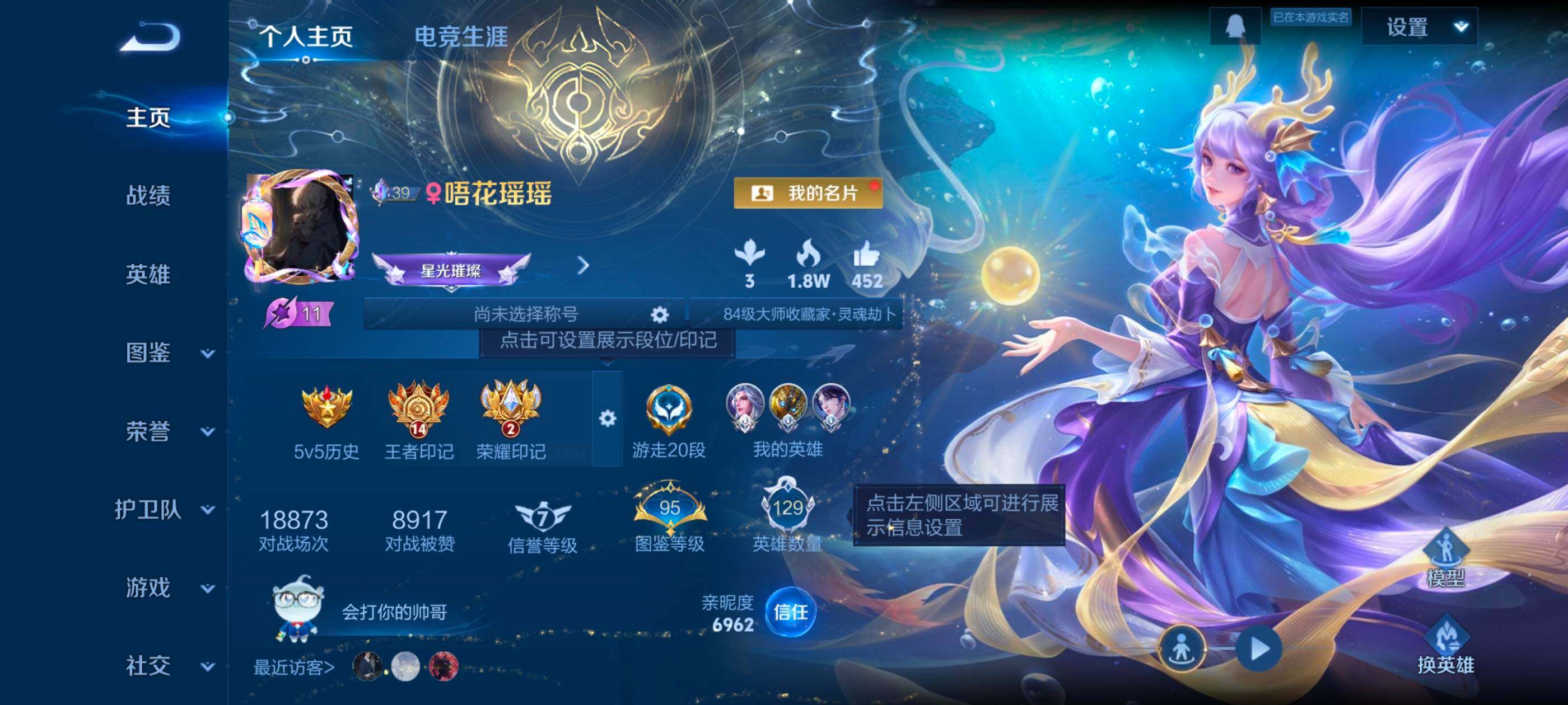 WZCMW4116467王者荣耀账号详情图3