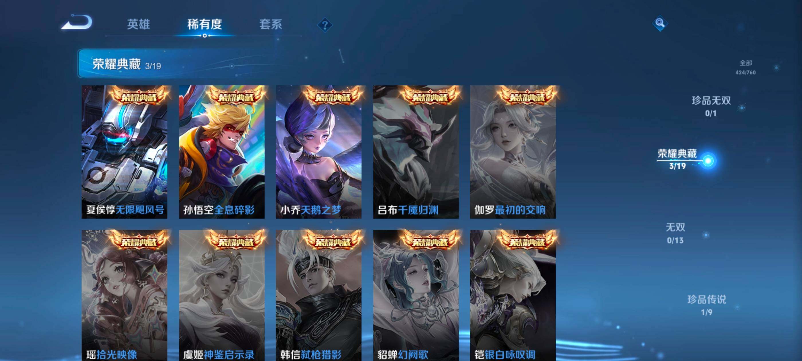 WZCMW4116467王者荣耀账号详情图6