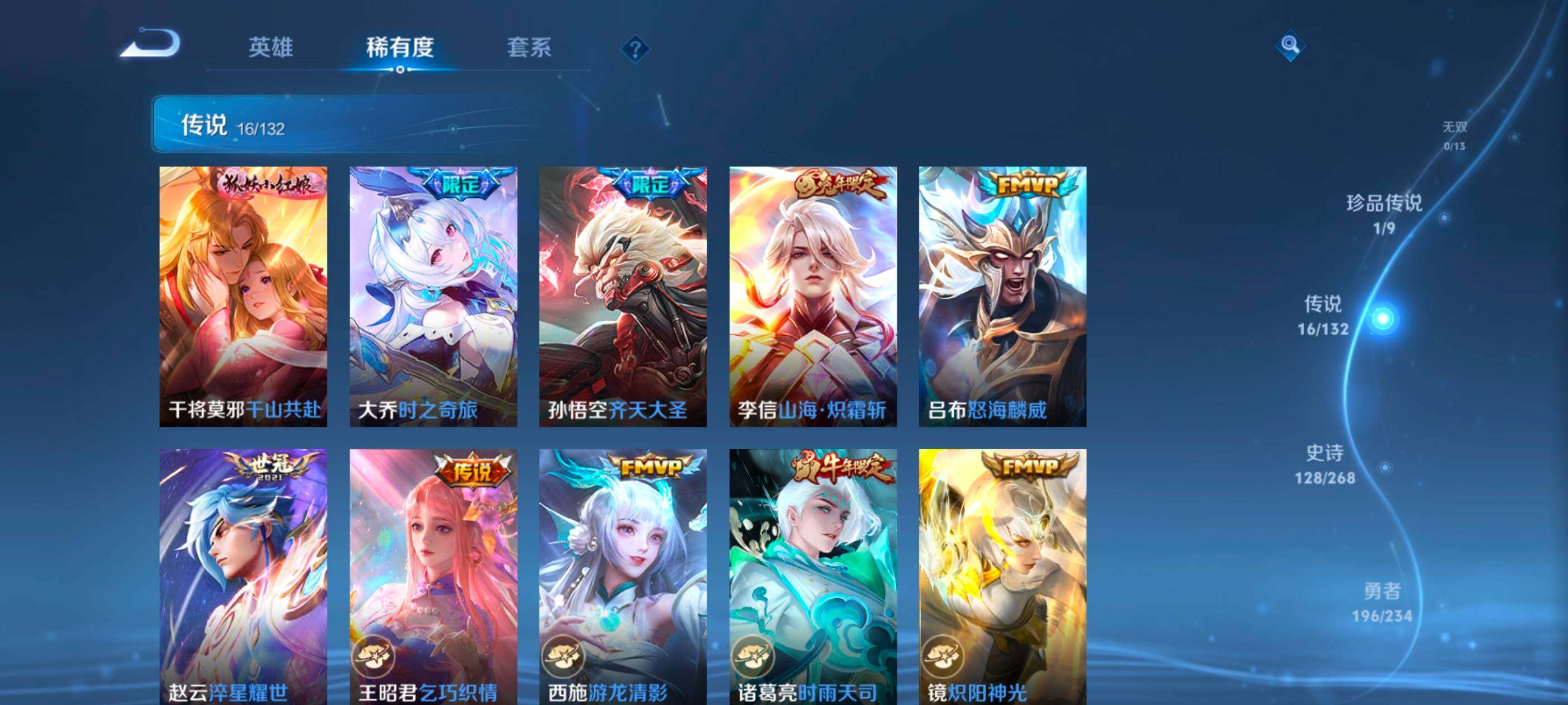 WZCMW4116467王者荣耀账号详情图8