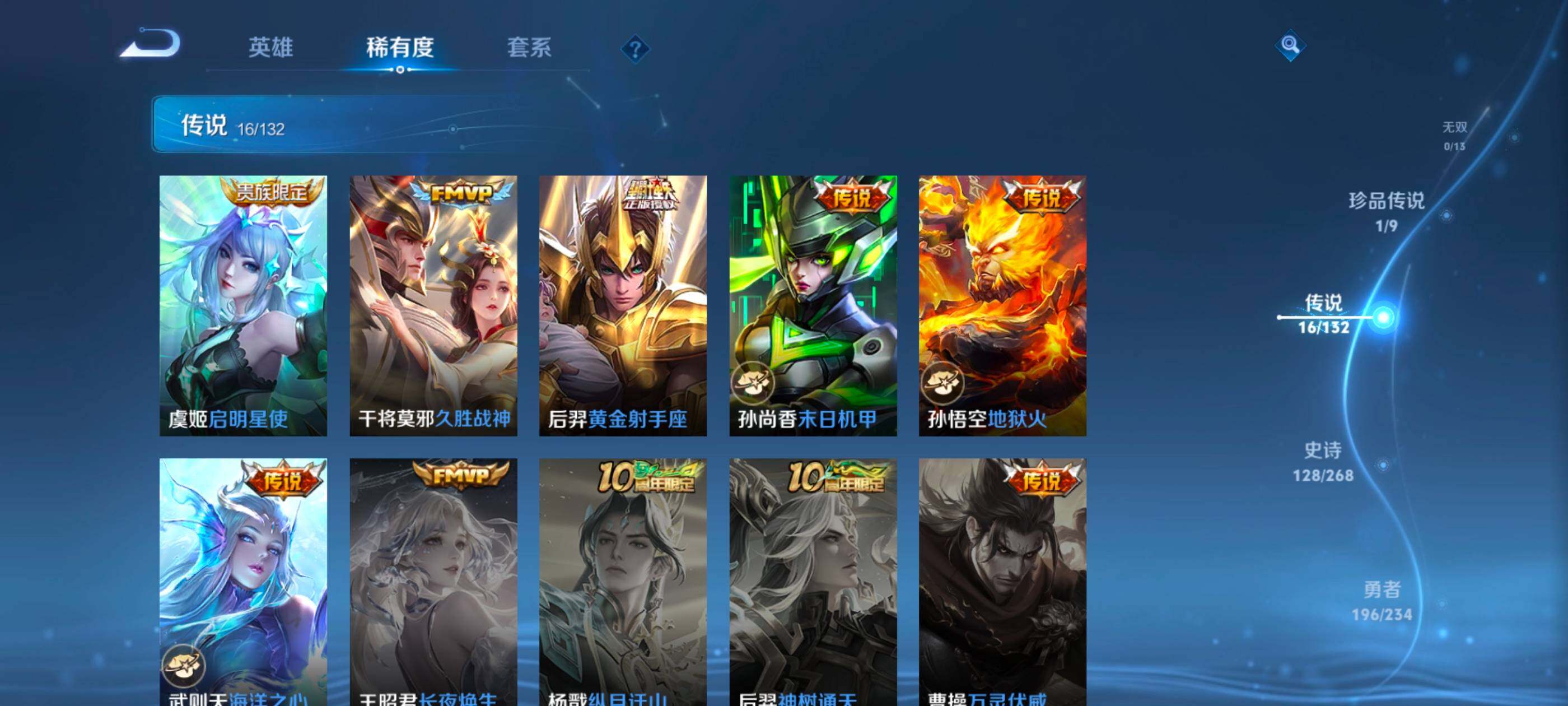 WZCMW4116467王者荣耀账号详情图9