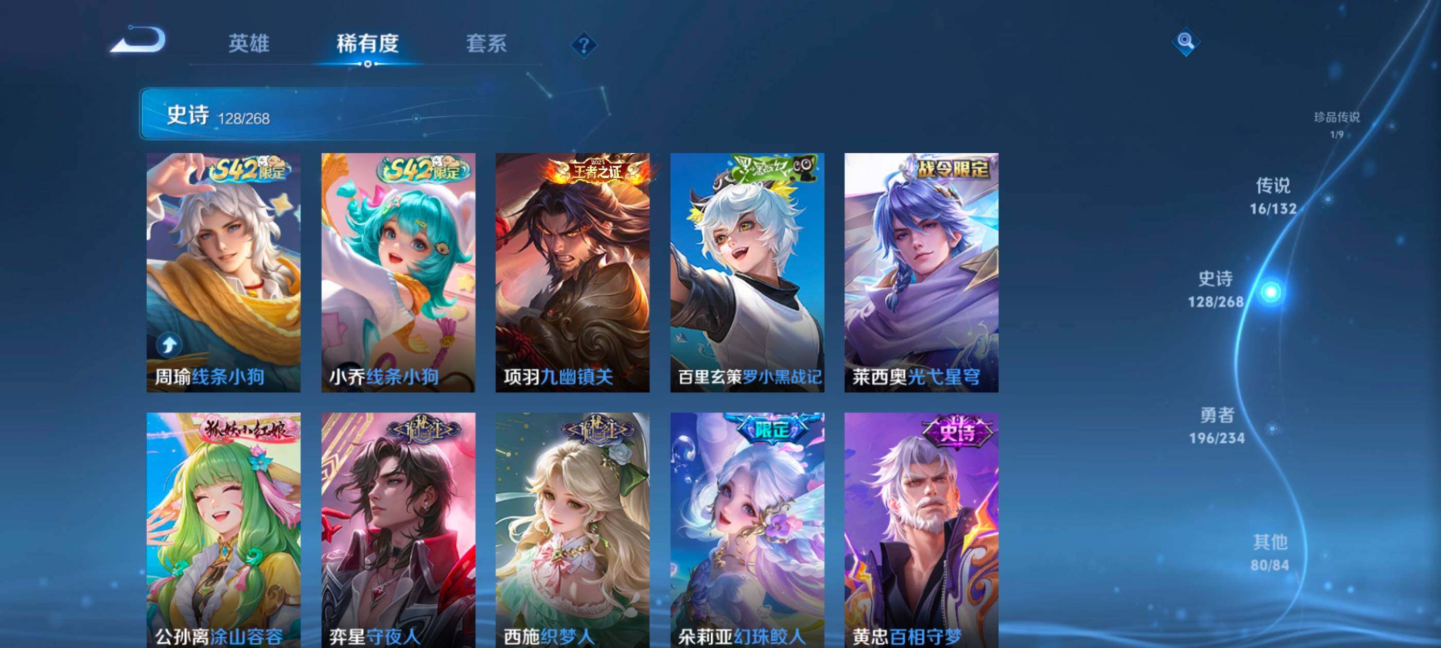 WZCMW4116467王者荣耀账号详情图10