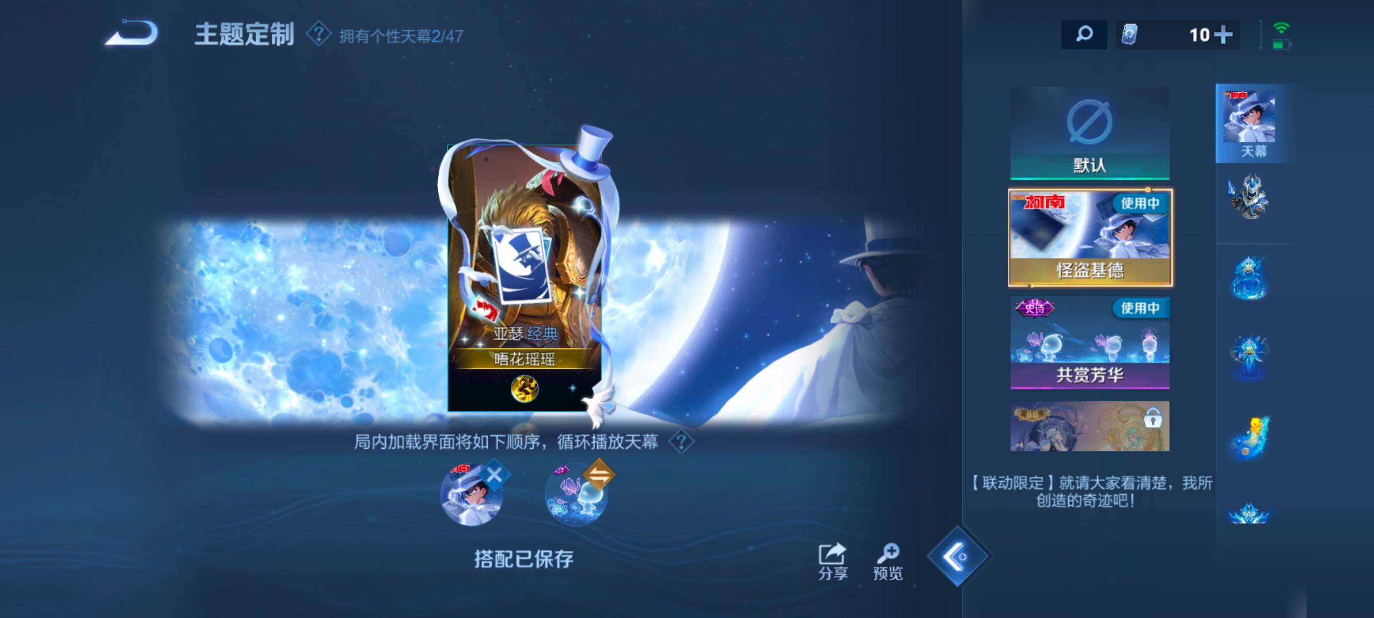 WZCMW4116467王者荣耀账号详情图13