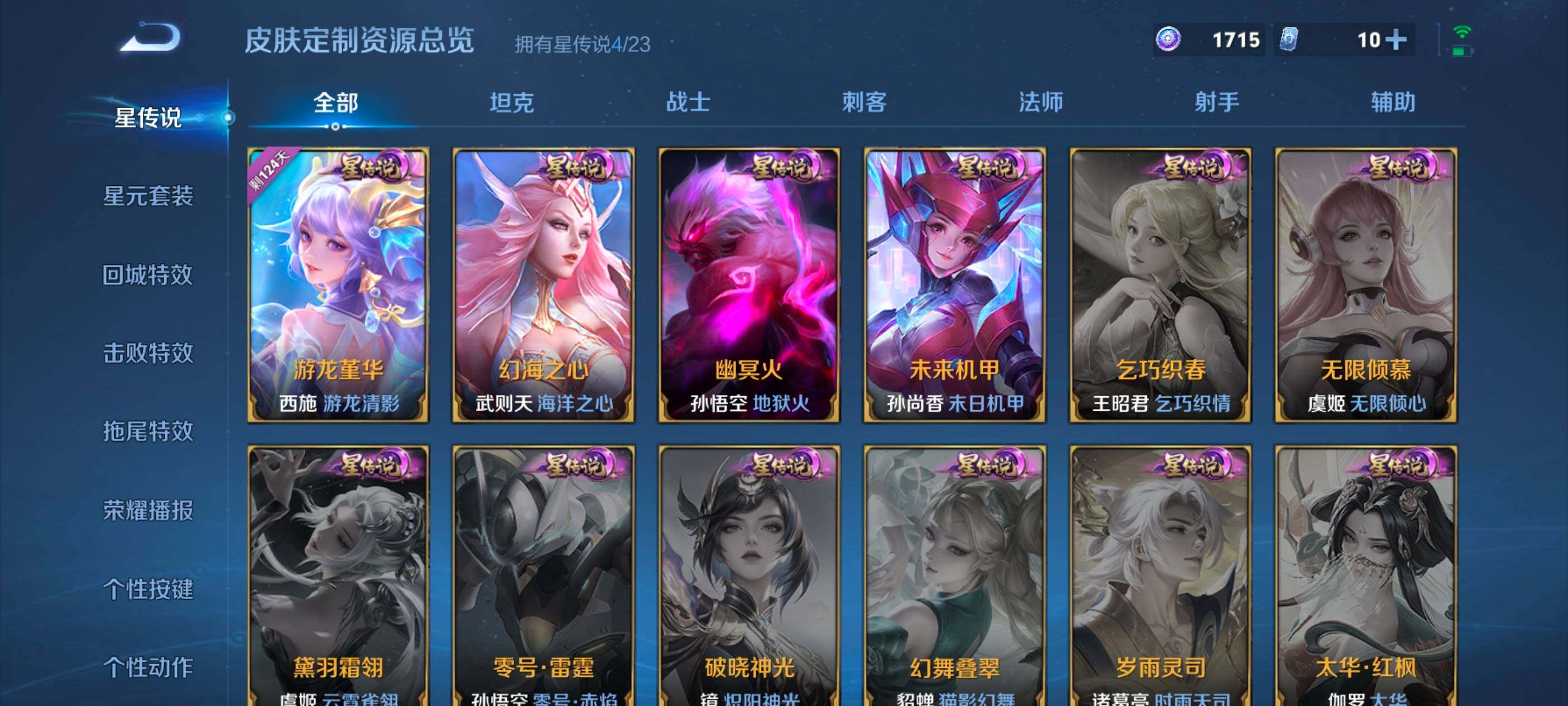 WZCMW4116467王者荣耀账号详情图14