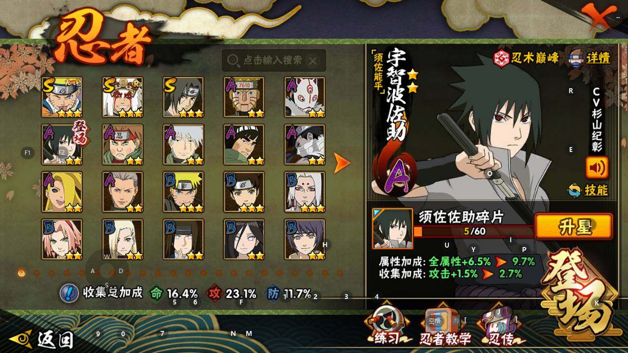 HYEY48071火影忍者账号详情图8