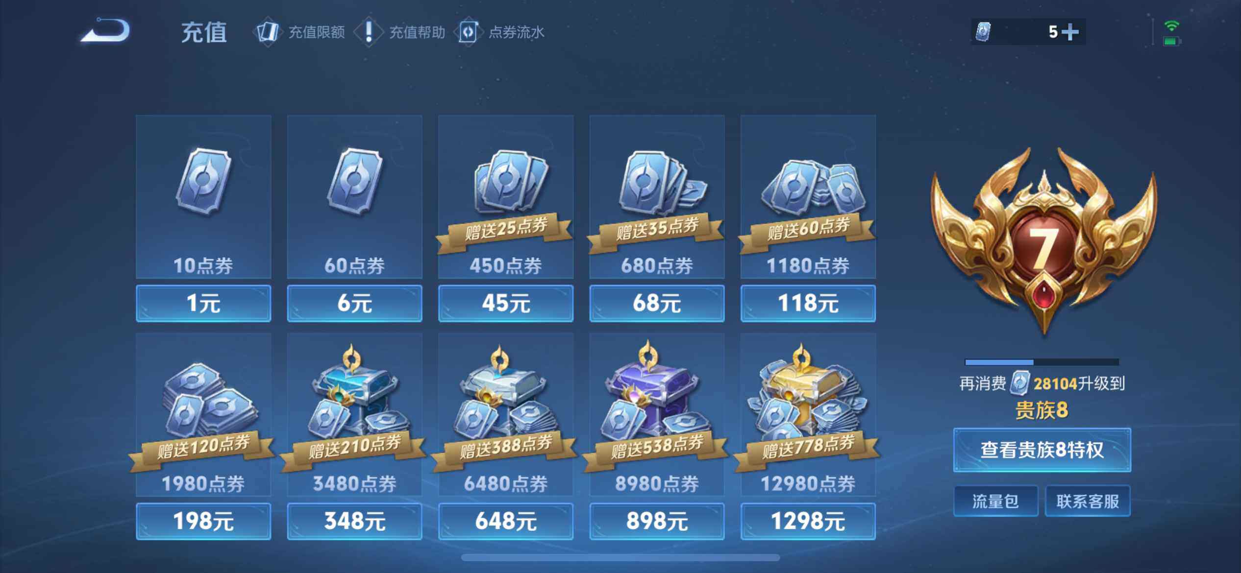 WZCMW4113255王者荣耀账号详情图2 WZCMW4113255王者荣耀账号详情图2