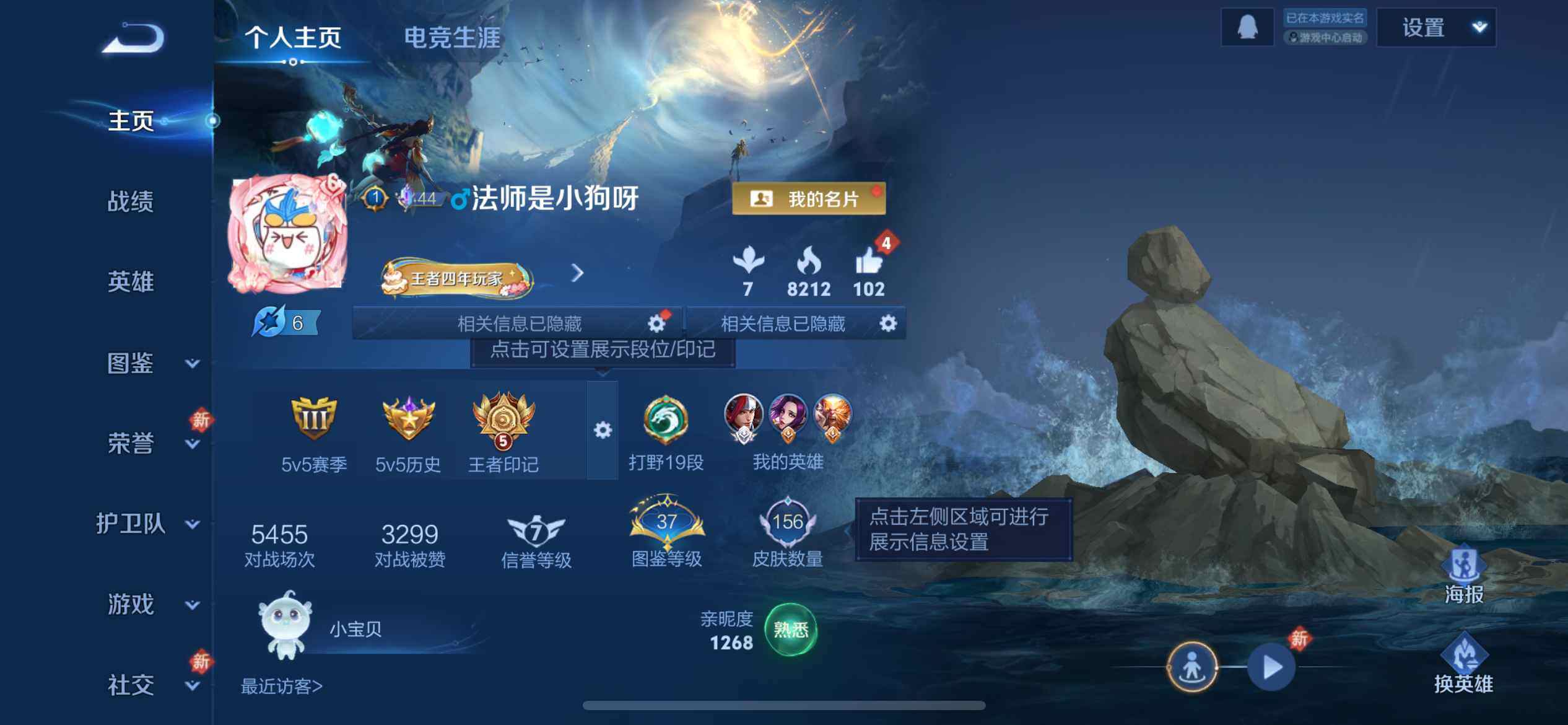 WZCMW4113255王者荣耀账号详情图3 WZCMW4113255王者荣耀账号详情图3