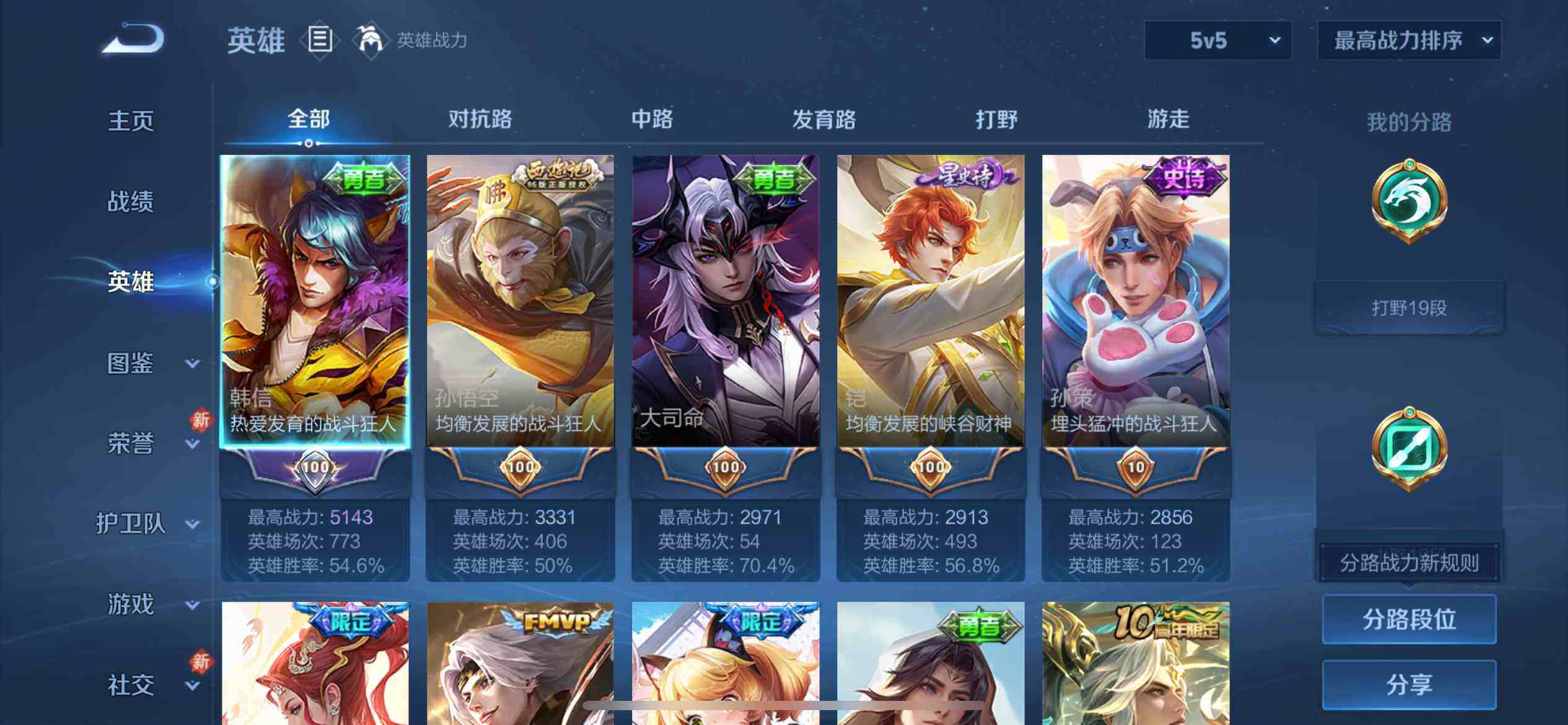 WZCMW4113255王者荣耀账号详情图4 WZCMW4113255王者荣耀账号详情图4