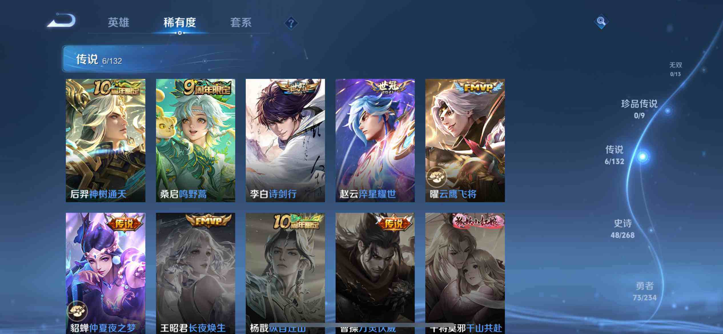 WZCMW4113255王者荣耀账号详情图7 WZCMW4113255王者荣耀账号详情图7