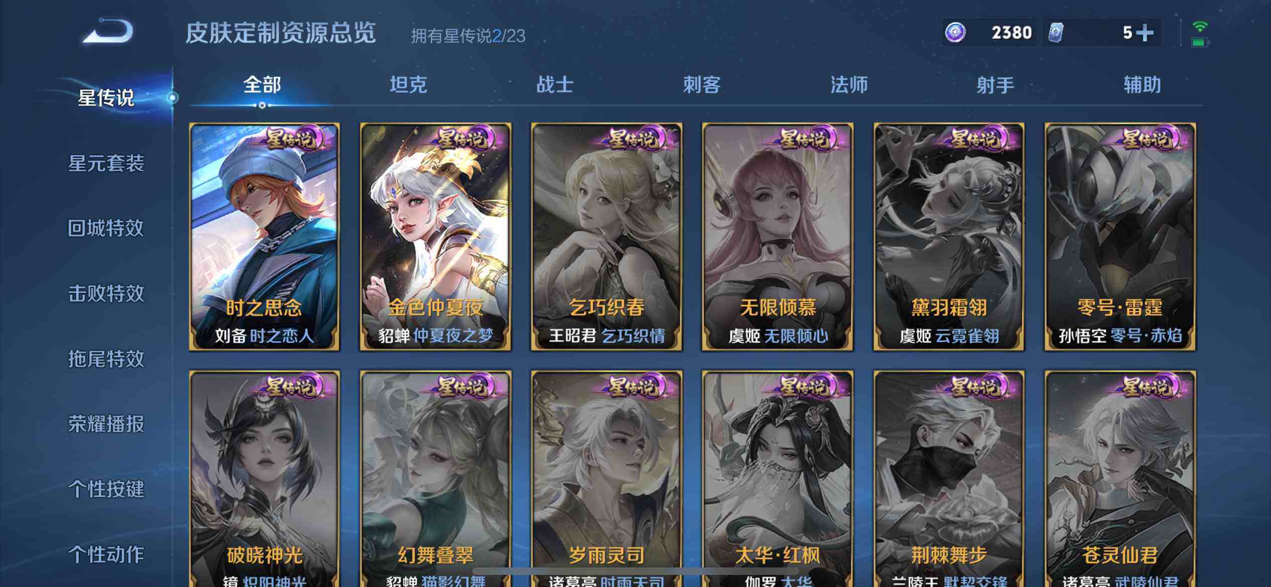 WZCMW4113255王者荣耀账号详情图11 WZCMW4113255王者荣耀账号详情图11