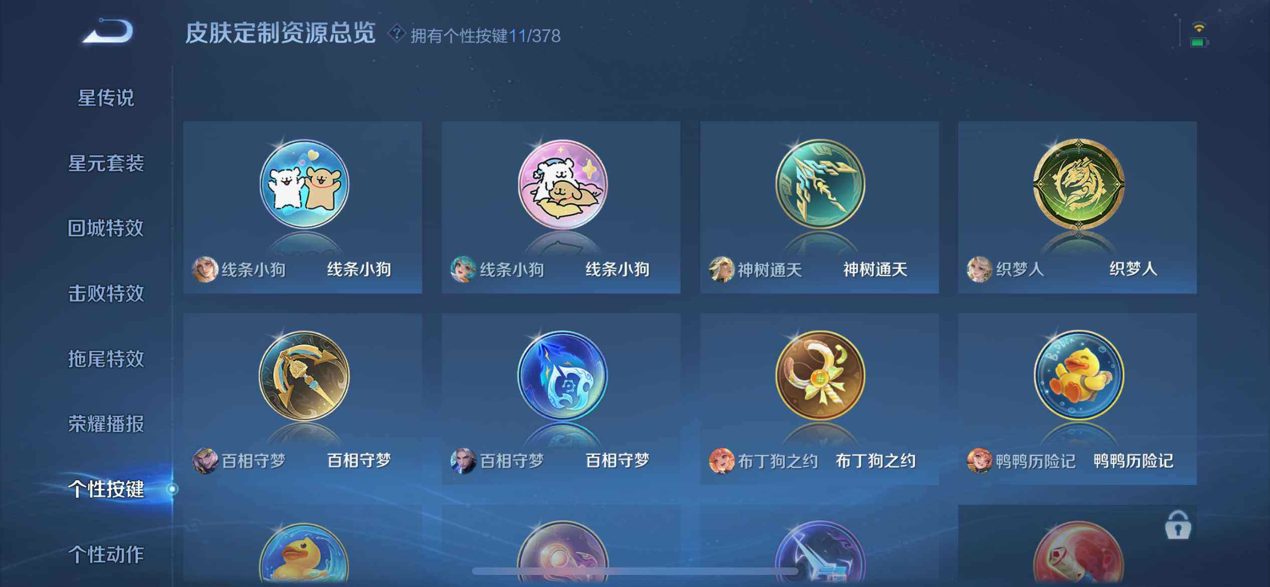 WZCMW4113255王者荣耀账号详情图12 WZCMW4113255王者荣耀账号详情图12