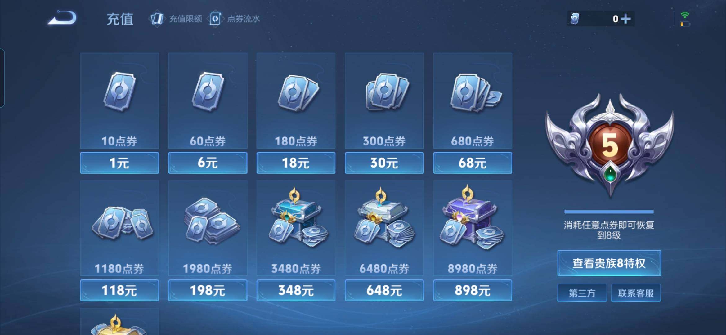 WZDN4112252王者荣耀账号详情图2 WZDN4112252王者荣耀账号详情图2