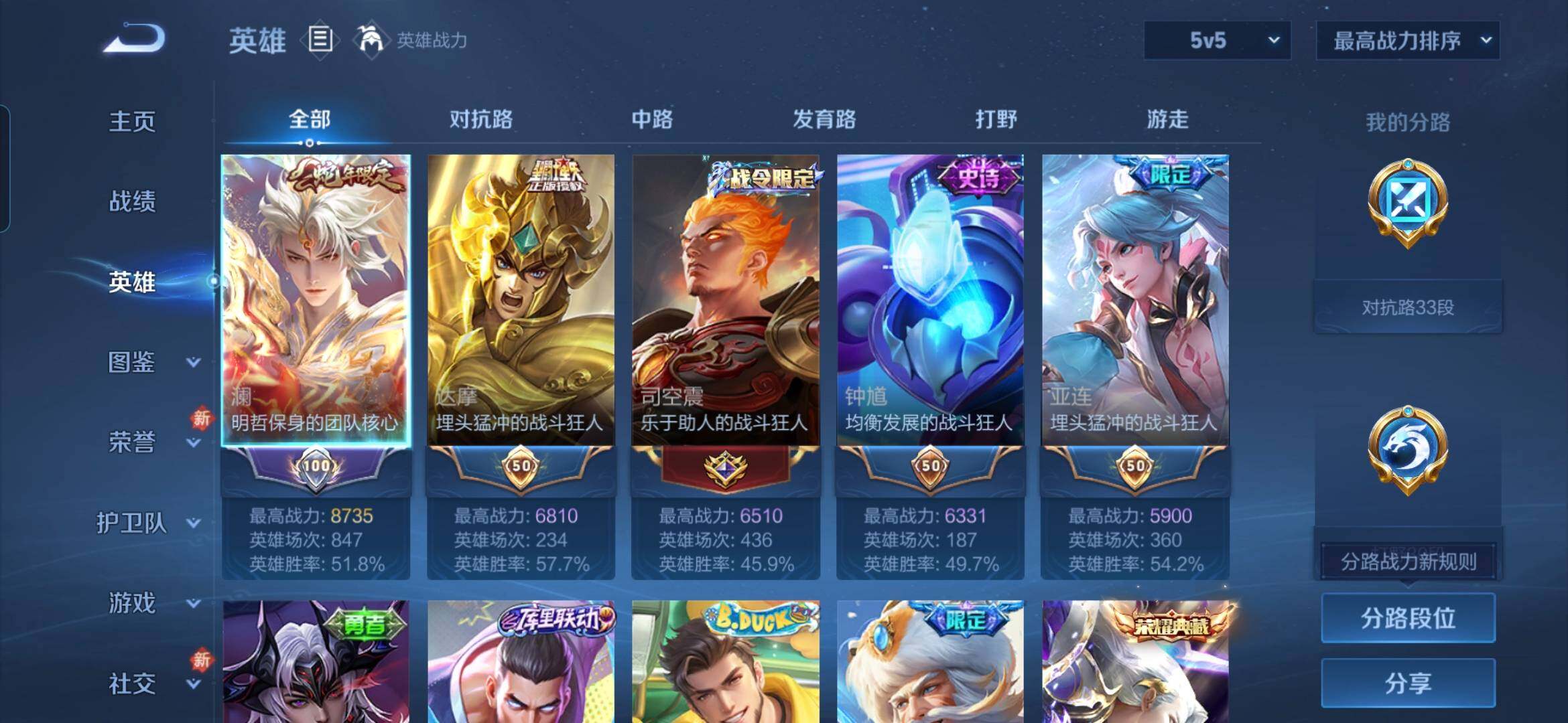 WZDN4112252王者荣耀账号详情图4 WZDN4112252王者荣耀账号详情图4