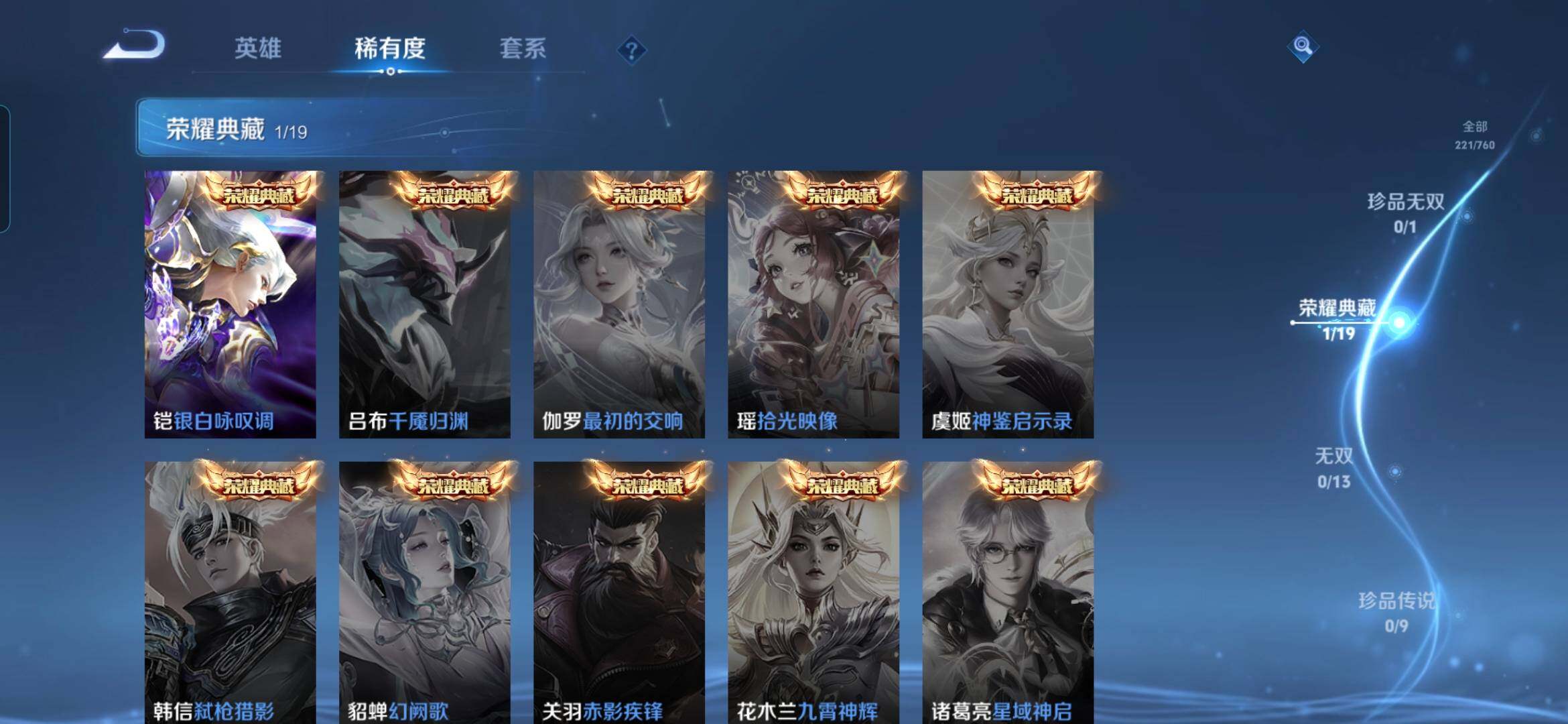 WZDN4112252王者荣耀账号详情图6 WZDN4112252王者荣耀账号详情图6