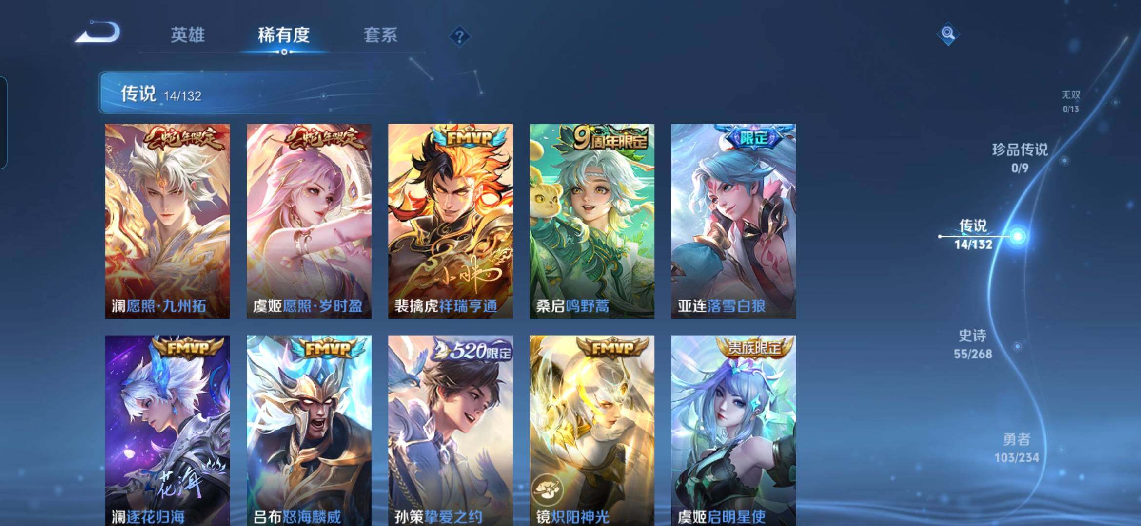 WZDN4112252王者荣耀账号详情图7 WZDN4112252王者荣耀账号详情图7