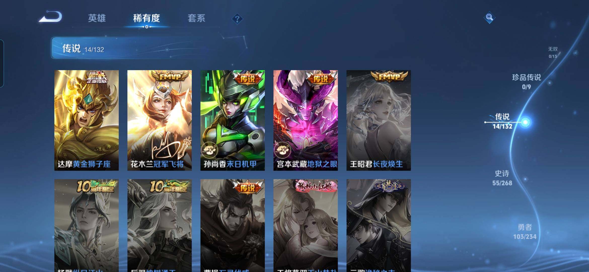 WZDN4112252王者荣耀账号详情图8 WZDN4112252王者荣耀账号详情图8