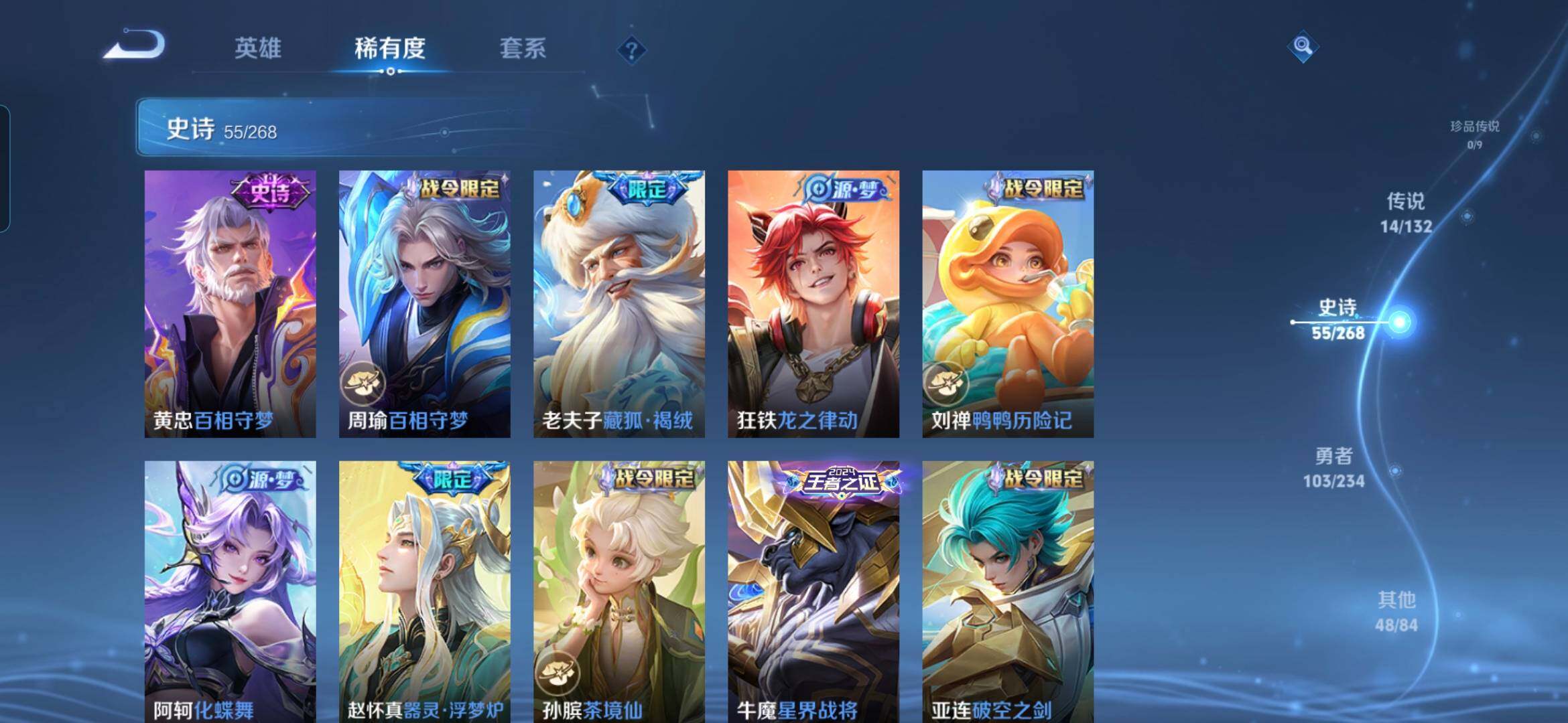 WZDN4112252王者荣耀账号详情图9 WZDN4112252王者荣耀账号详情图9