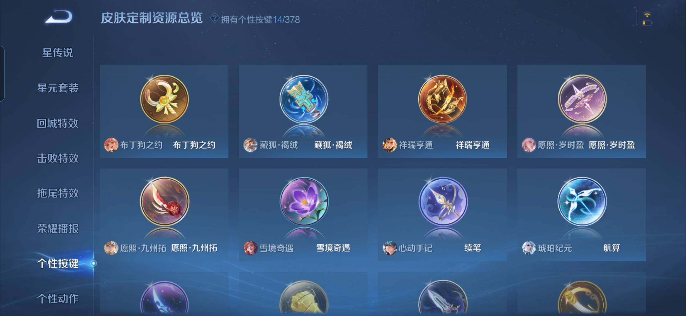 WZDN4112252王者荣耀账号详情图14 WZDN4112252王者荣耀账号详情图14