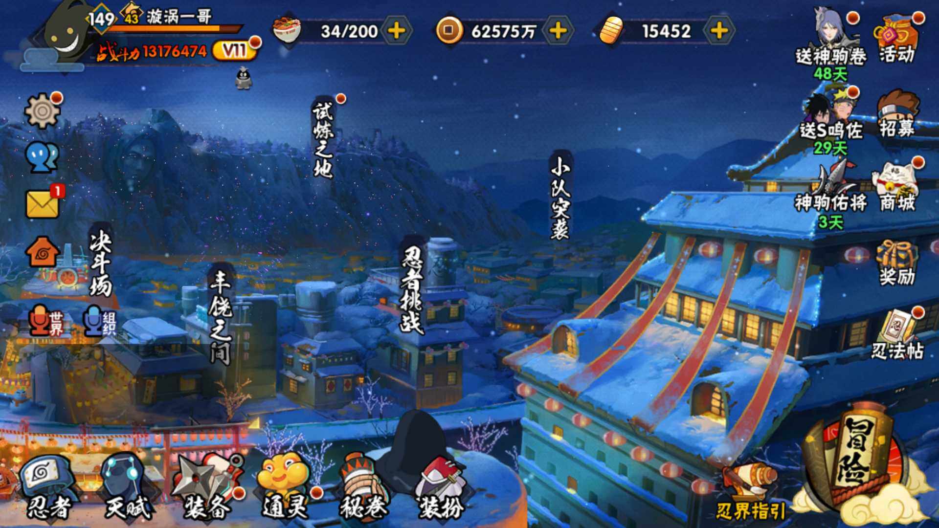 HYLFY47749火影忍者账号详情图2