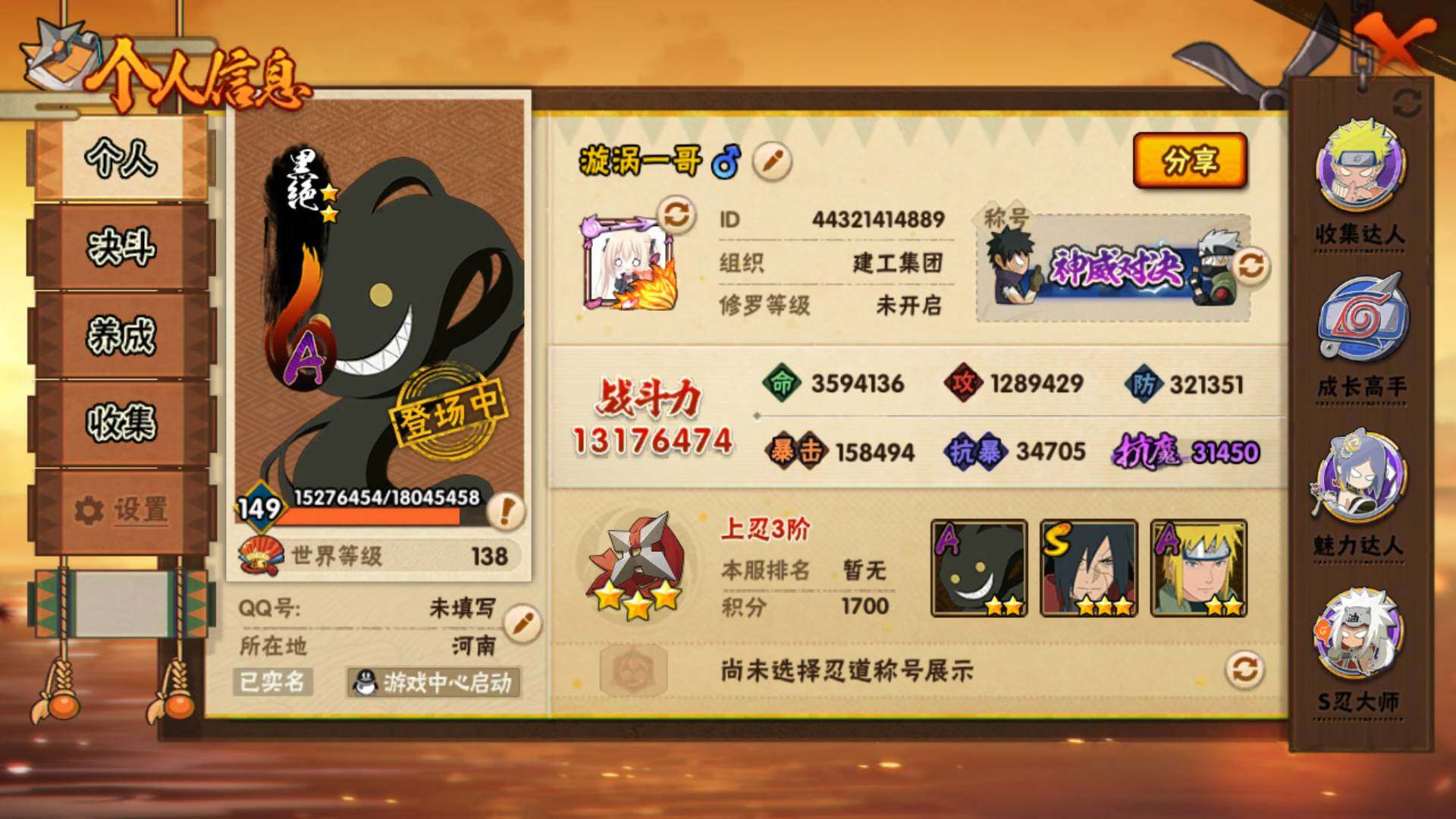 HYLFY47749火影忍者账号详情图3