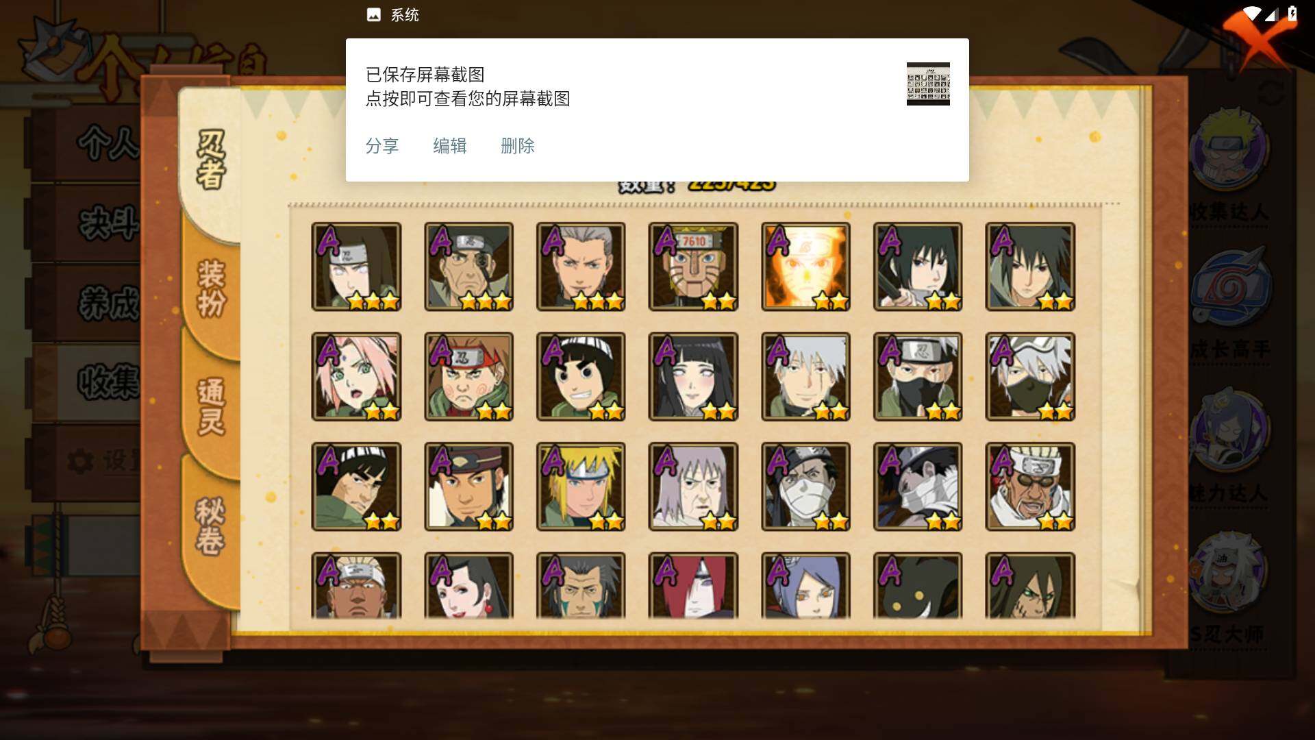 HYLFY47749火影忍者账号详情图5