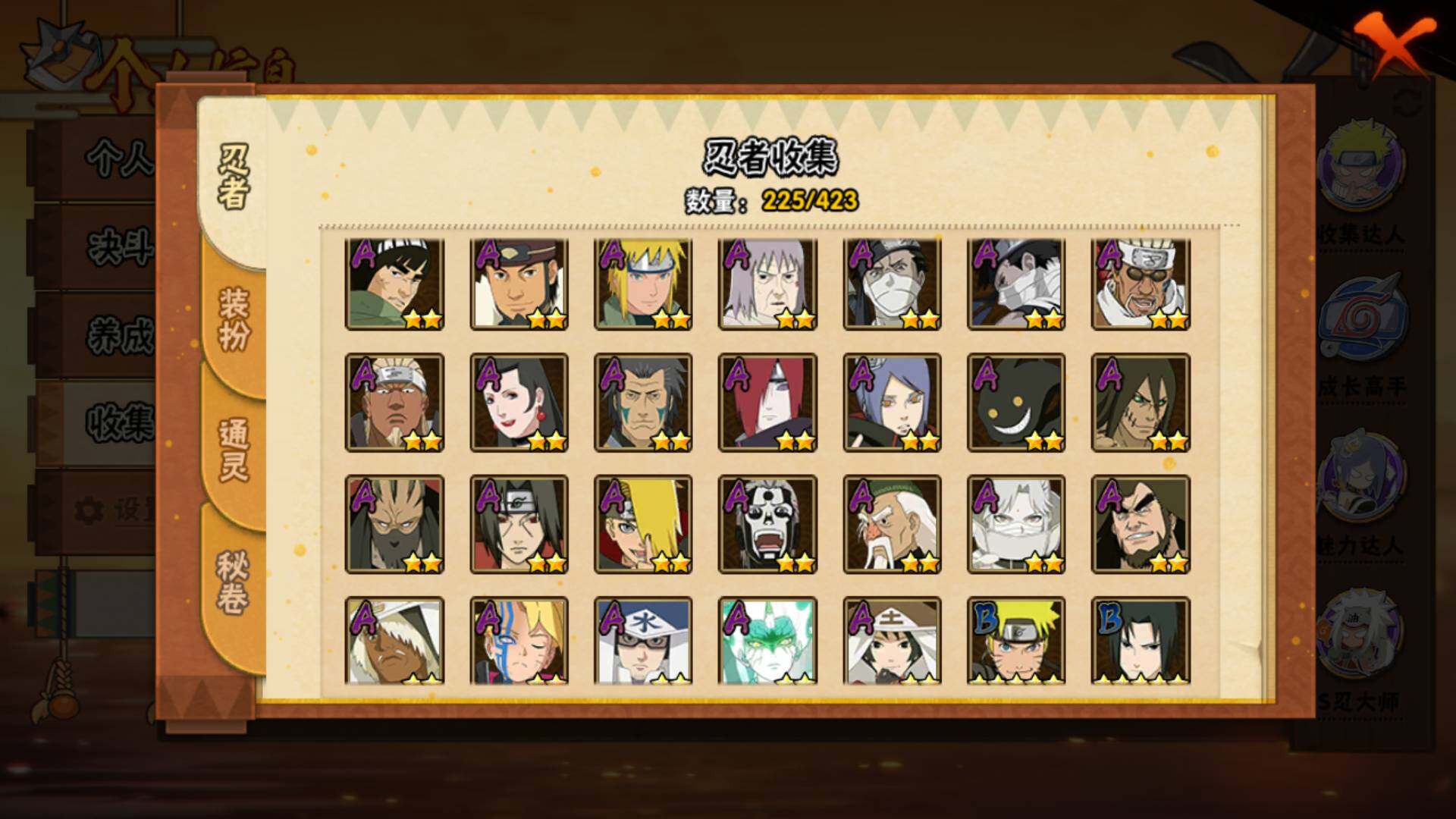 HYLFY47749火影忍者账号详情图6