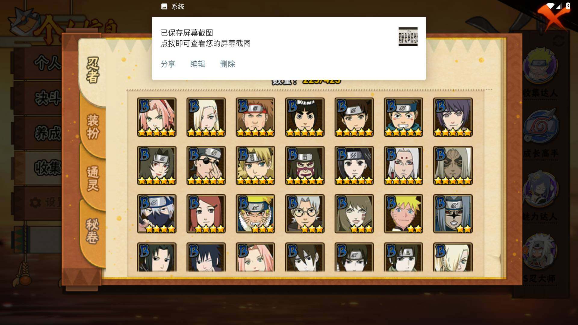 HYLFY47749火影忍者账号详情图7