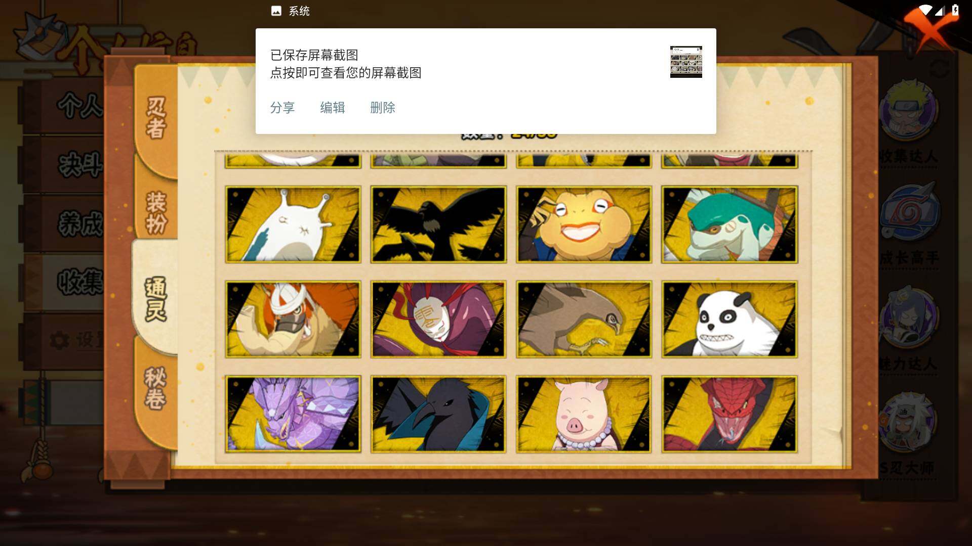 HYLFY47749火影忍者账号详情图9