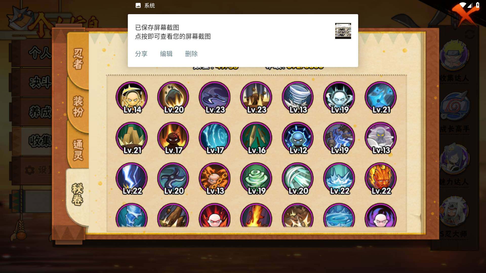 HYLFY47749火影忍者账号详情图10